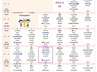 25년 5월 식단표