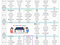 26년 2월 식단표