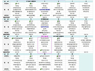 25년 2월 식단표