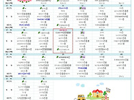 26년 3월 식단표