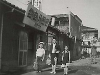 그 때 그 시절