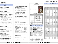 7/5일 주보