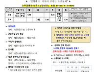 2024년10월6일 연중 제2..