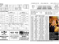 25년 10월12일 연중 제2..
