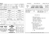 25년 8월24일 연중 제21..