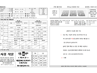 025년 8월 3일 연중 제1..