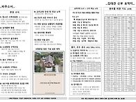주님 승천 대축일(홍보주일..