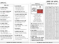 부활 제4주일(성소주일)2..