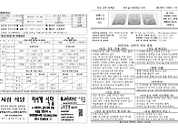 26년 1월4일 주님 공현 대..