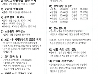 부활 제5주일(생명 주일)..