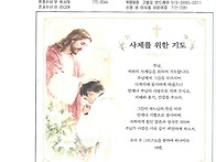 연중 제29주일 26-10-1..