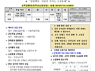 2024년10월13일 연중 제2..