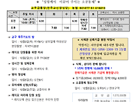 2024년9월29일 연중 제2..