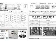 사순 제4주일 주보