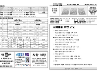 지극히 거룩하신 삼위일체..