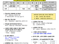 2025년1월19일 연중 제2..