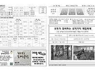 사순제1주일주보