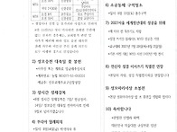 연중 제19주일 26-08-0..