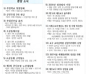 연중 제28주일 26-10-1..