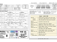 주님수난성지주일
