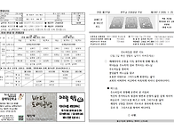 26년 1월25일 연중 제3주..