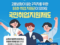 고용보험 없는 구직자를 ..