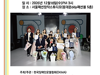 제5회 DKMA장애인남녀노소..