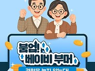 경험은 늙지 않는다. 고령..