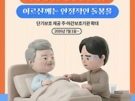 가족에게는 든든한 휴식을..