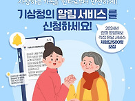 기상청 ‘한파 영향예보 ..