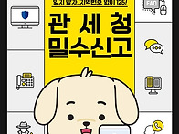 밀수신고? 지역번호 없이 ..