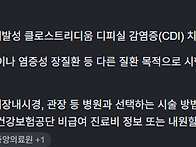 대변 이식