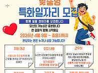 [모집공고]서울시 장애인맞..