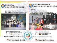 제4회DKMA남녀노소모델선발..