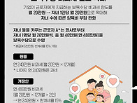 자녀 수에 따라 보육수당 ..