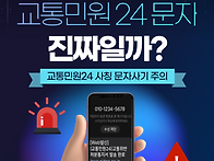 교통위반처분통지서 발송,..
