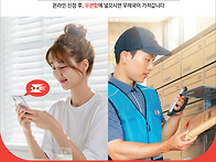 작은 우편물은 우편함에 ..