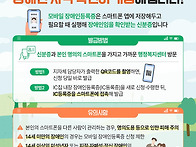 이제 스마트폰으로 장애인..