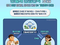 월세를 전세로? 전세사기 ..