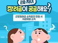 근로장려금 소득요건 판정..
