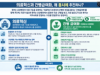 정부, 간병비 지원 넘어 ..