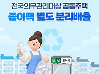 10월부터 우유팩·두유팩,..