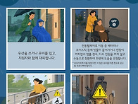 전동휠체어에 빗물 들어가..