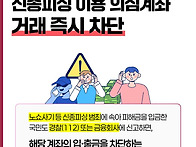 신종피싱 이용 의심계좌,..