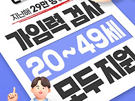 가임력 검사 20~49세 모두..