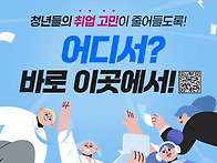 고졸 청년도 이용하는 ‘대..