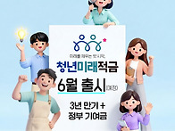 미래를 채우는 첫 시작, ..