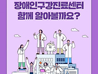 '장애인구강진료센터', 함..
