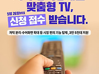 시각·청각장애인 맞춤형 ..