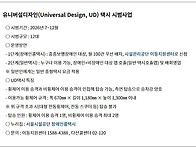 장애인과 비장애인 함께 ..